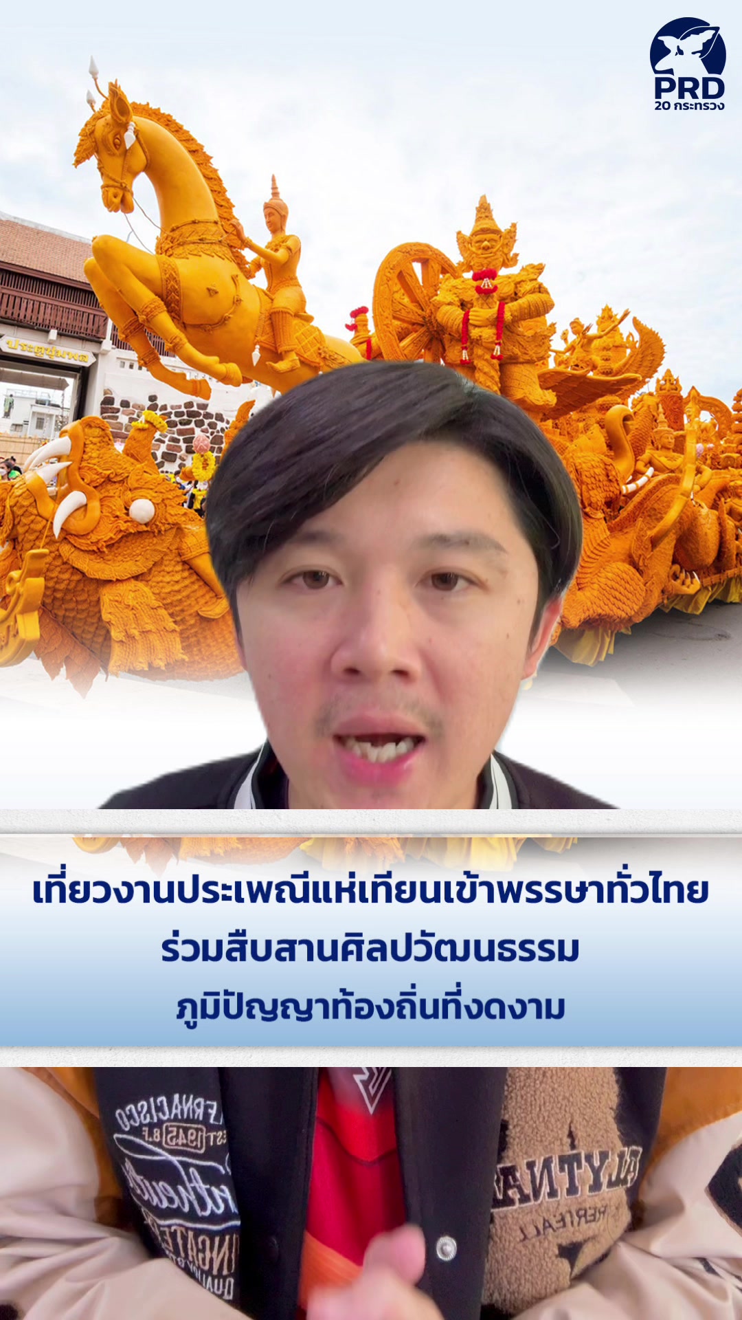 @สวท.มุกดาหาร