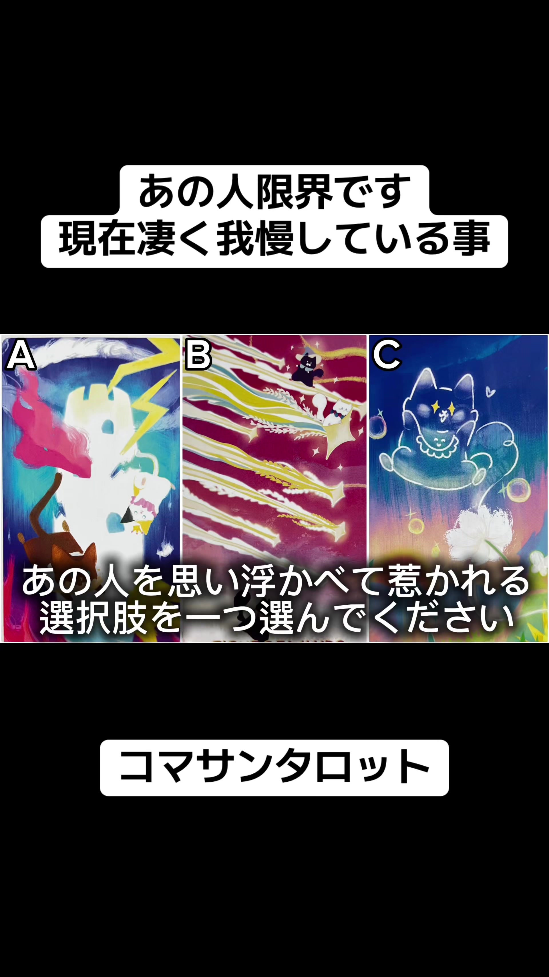 @こまさん/タロット王子