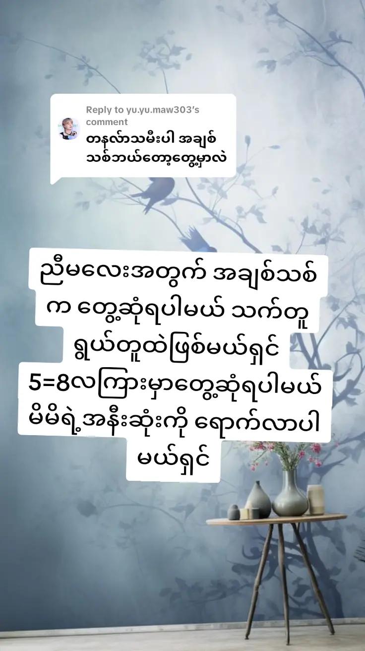 @🌠 Tarot Chit Su May🌠