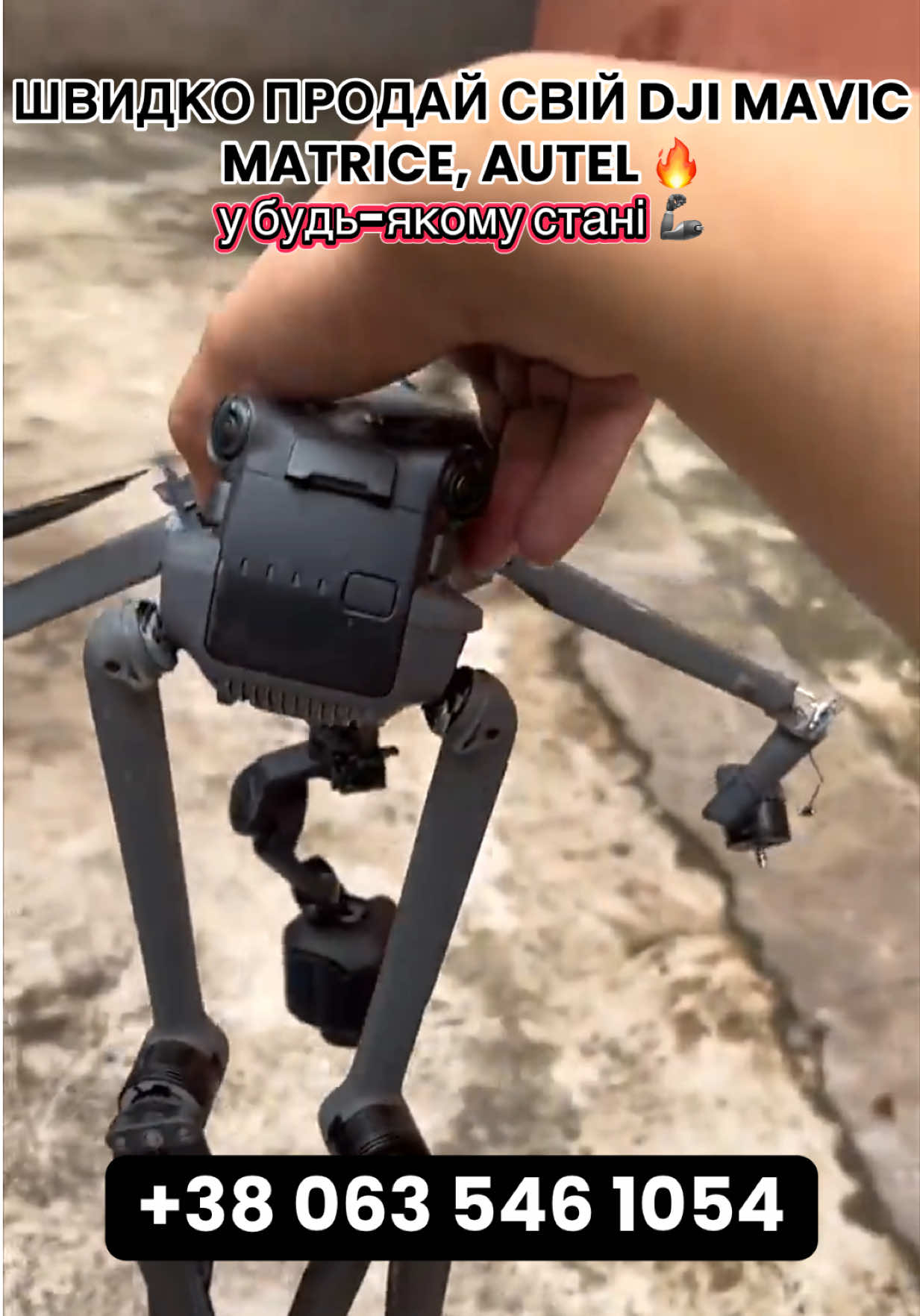 @ВИКУП ДРОНІВ DJI MAVIC MATRICE