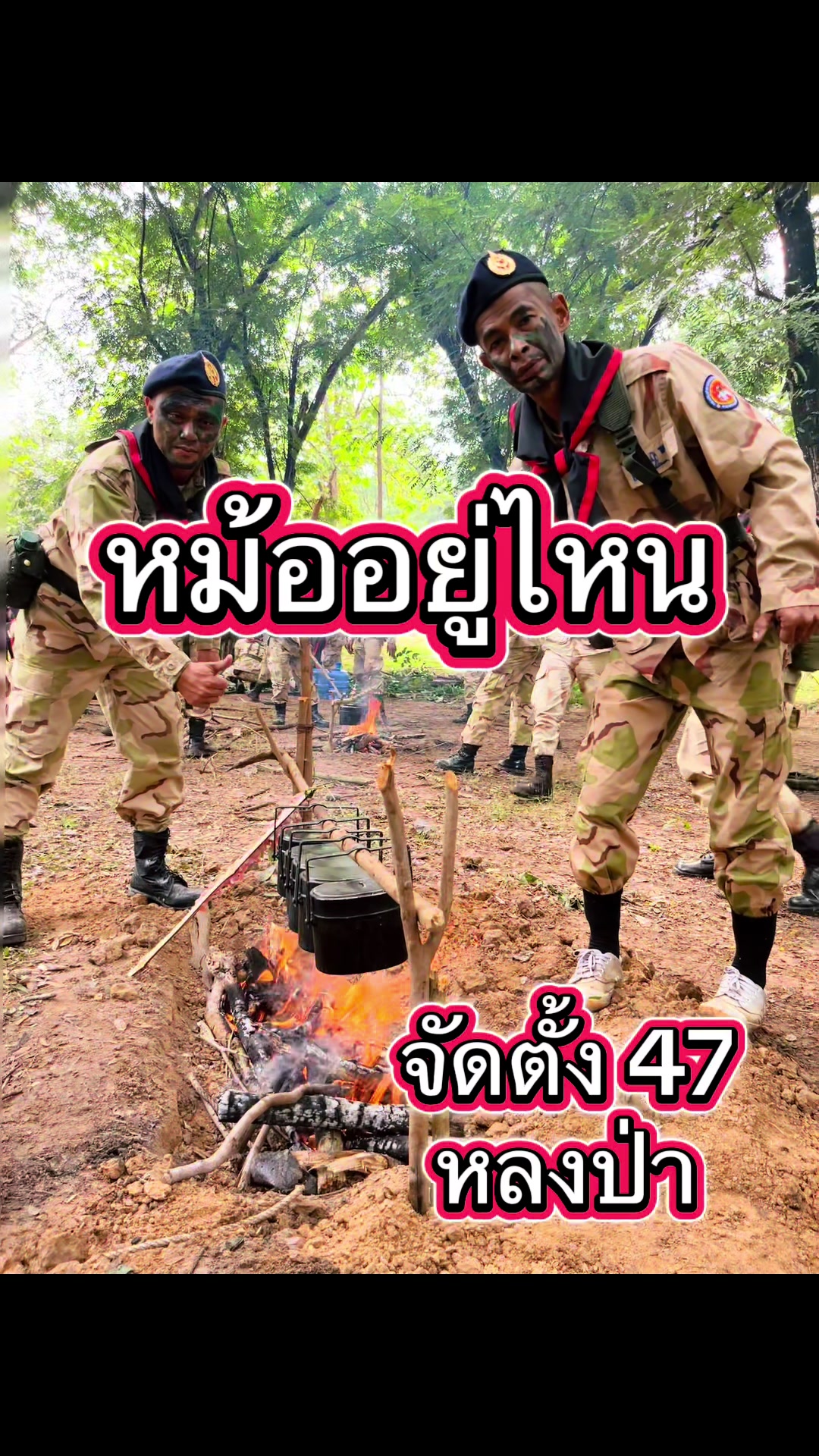 @บังโย 8811