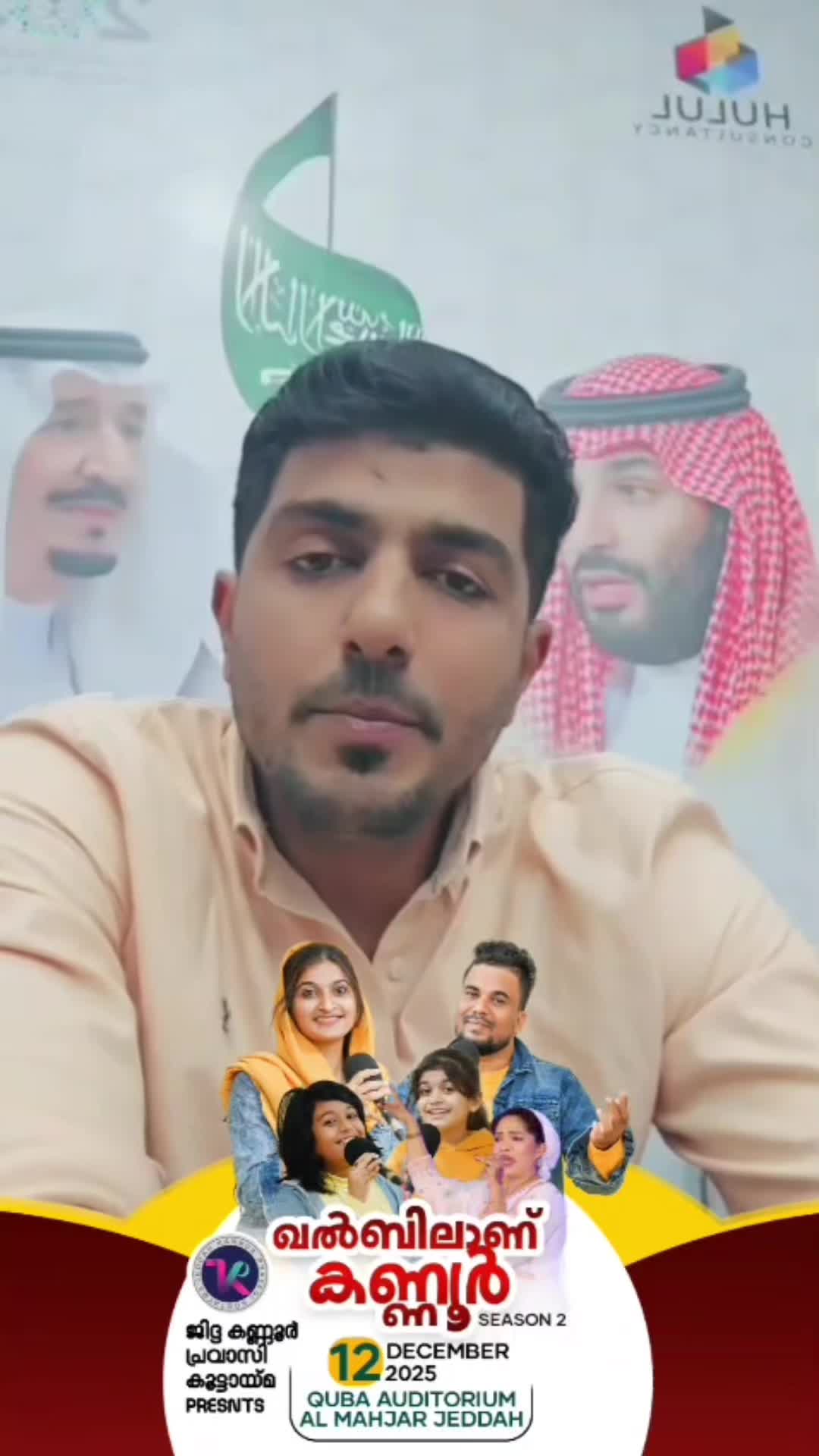 @GREENS JEDDAH MUTTIPPATTU