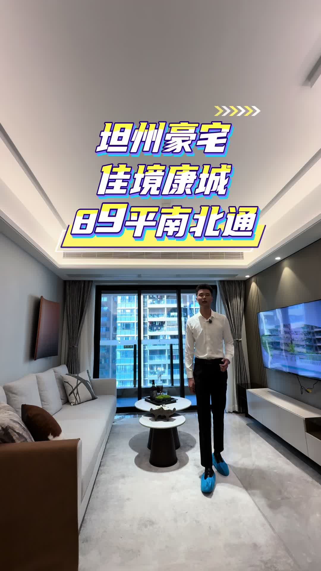 @湾区置业（Allen）嘉嘉