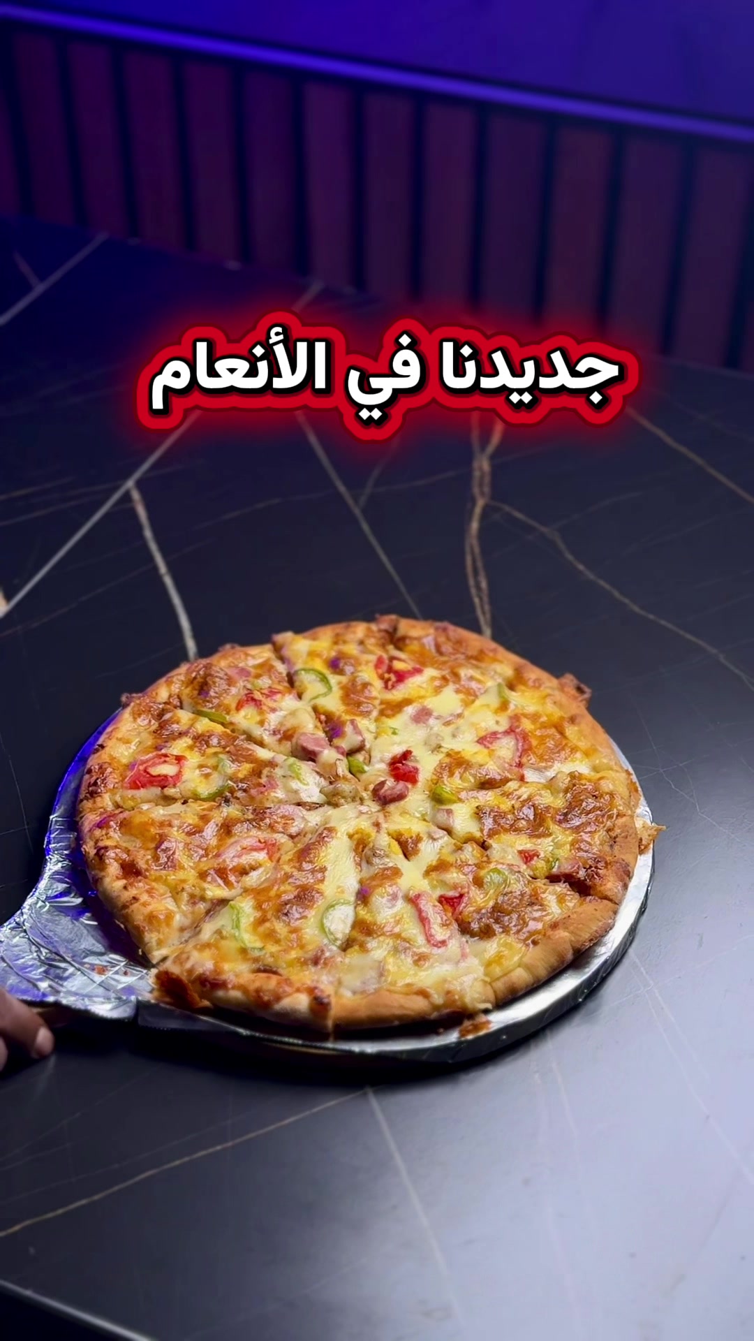 @الأنعام GRILLS