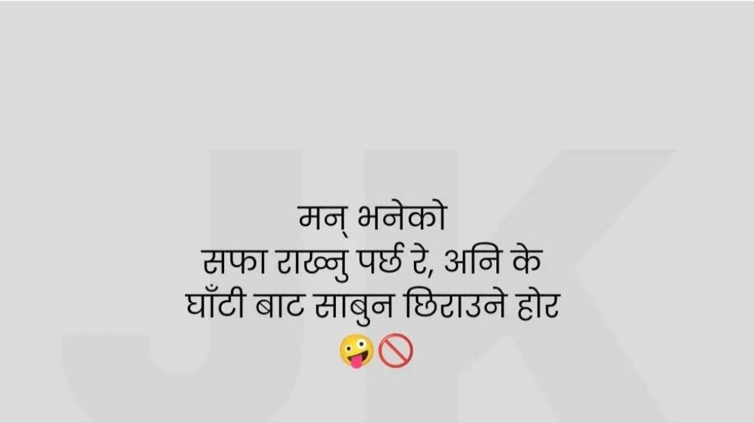 @@जुनु निरौला