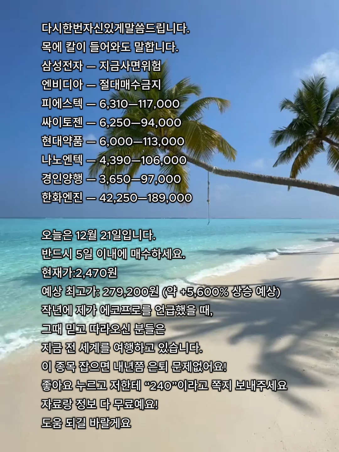 @수익 엔진