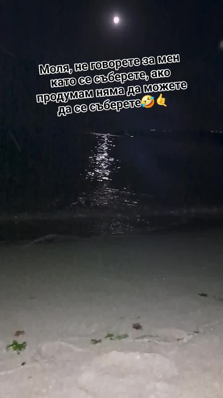 @Аз Динева IYI
