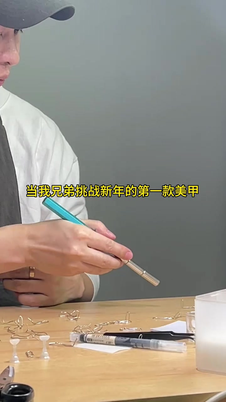 @穿戴甲