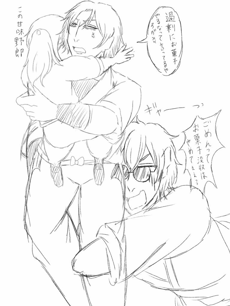 @背徳（はいとく）