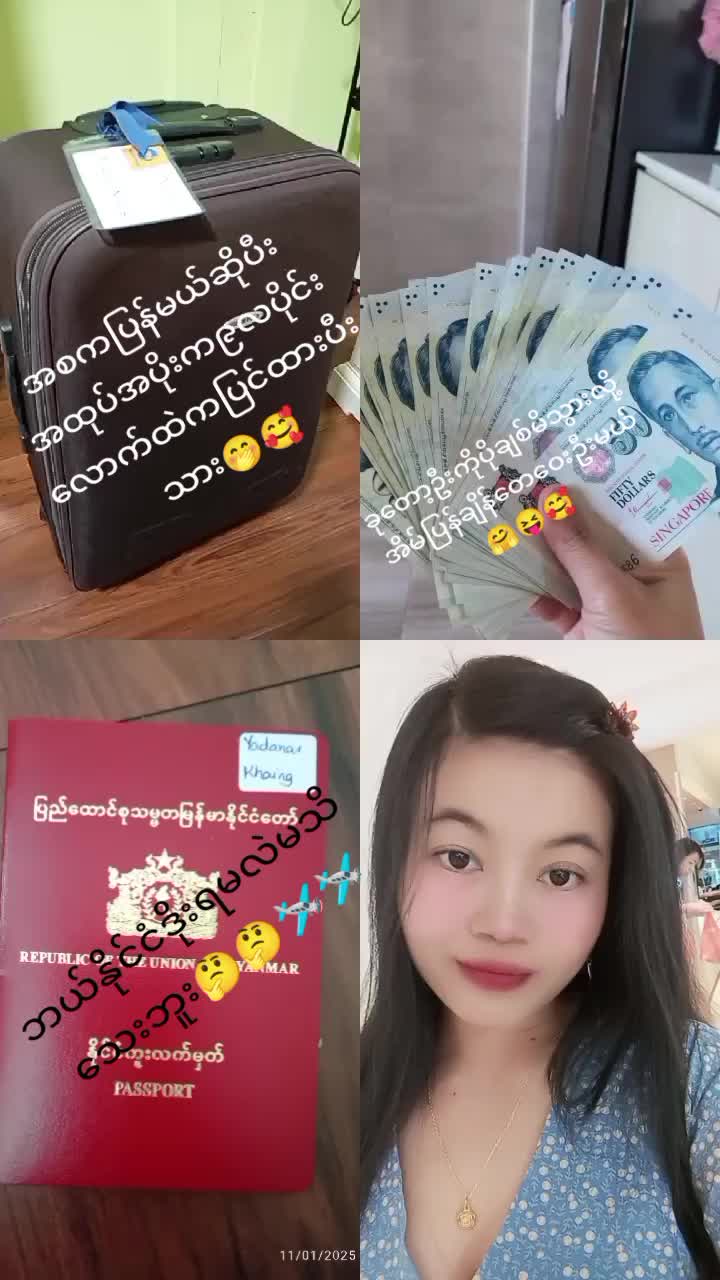 @YY💙NN ရတနာခိုင်