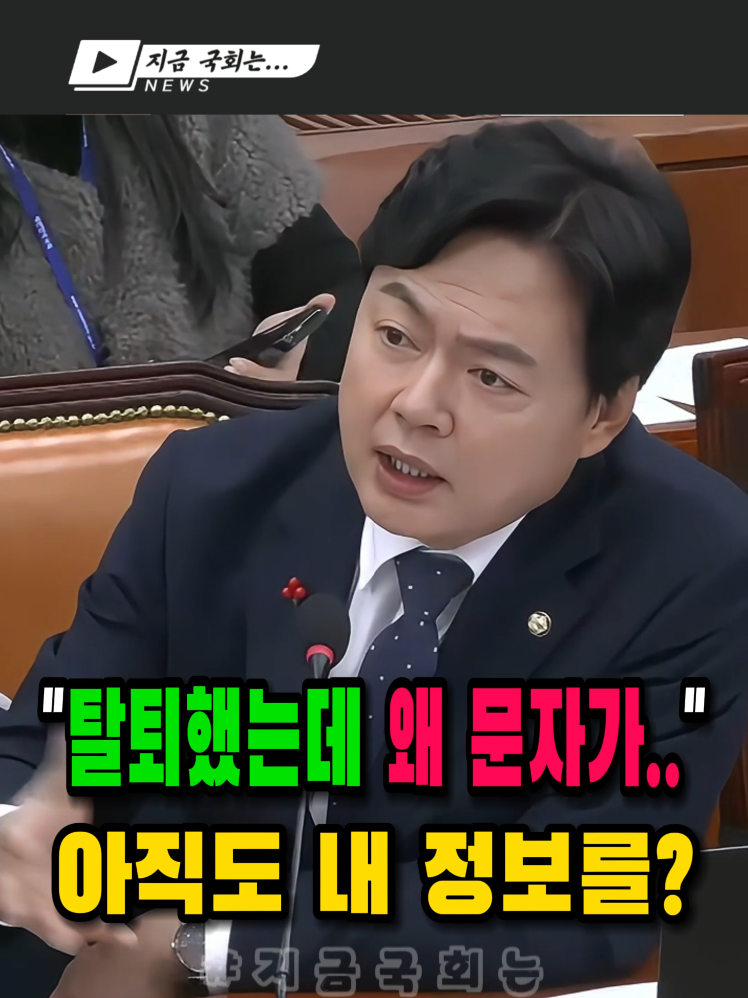 @지금국회는