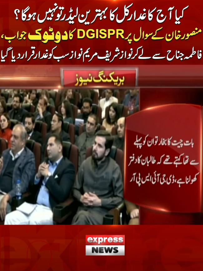 @expressnews_pk