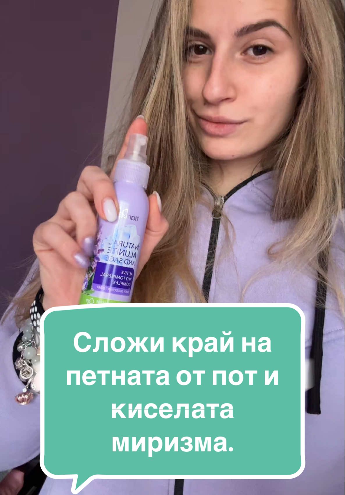 @Радост Василева