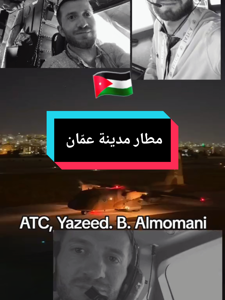 @🇯🇴Air Traffic Controller🇯🇴