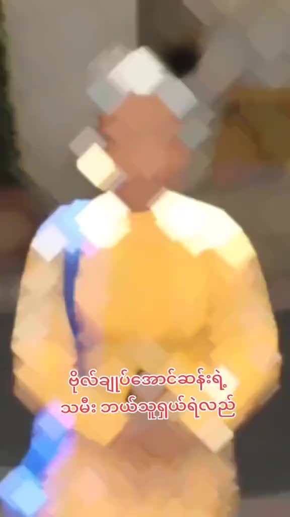 @꧁❤༺14/အမေ့သားဒေါင်းသွေး༺❤꧂