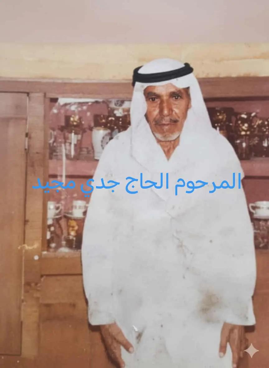 @مجيد حافظ