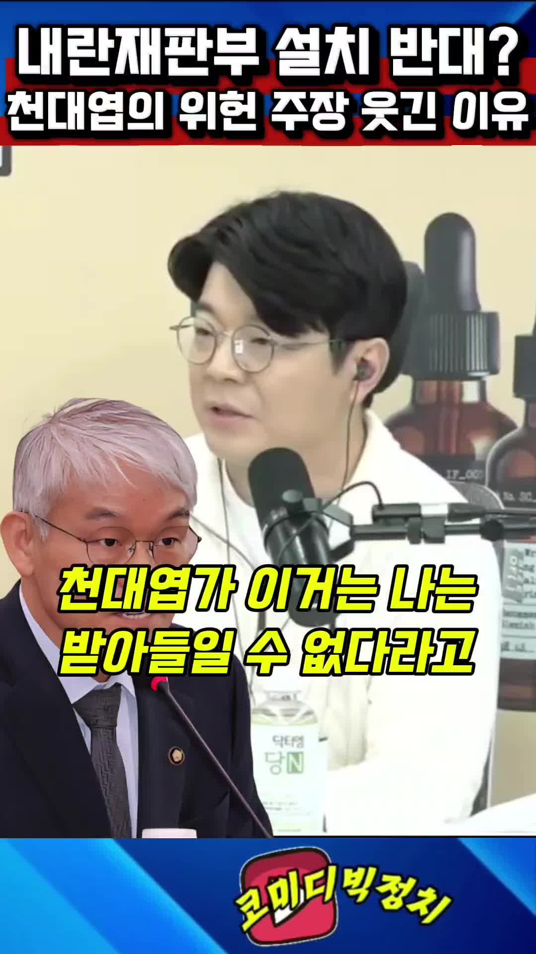 @정치냥인