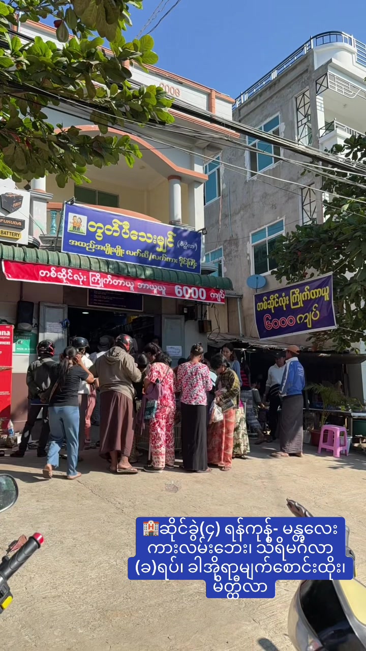 @တွတ်ပီ သေးမျှင် 09799875970