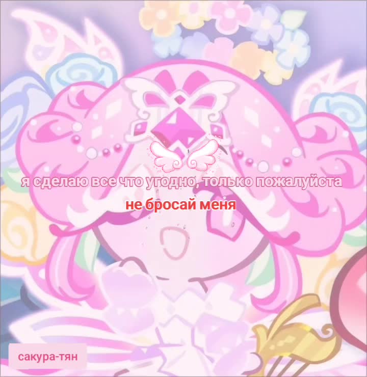 @꒰ ᛝ 𝓈𝑎𝑘𝑢𝑟𝑎-𝒸ℎ𝑎𝑛 ⋆.🌸