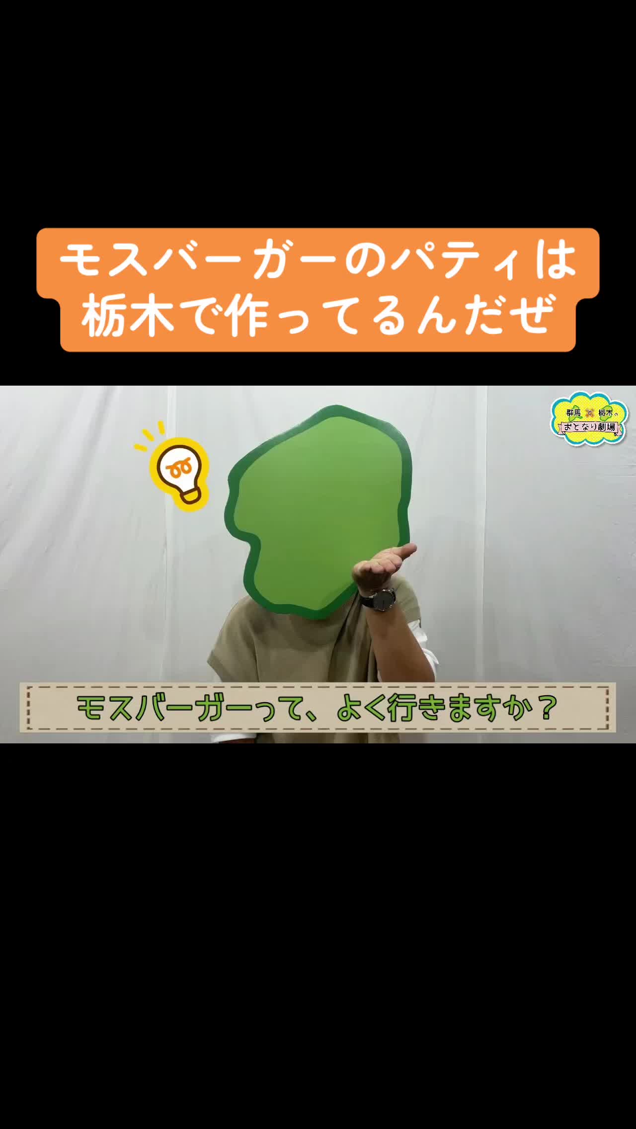 @おとなり劇場