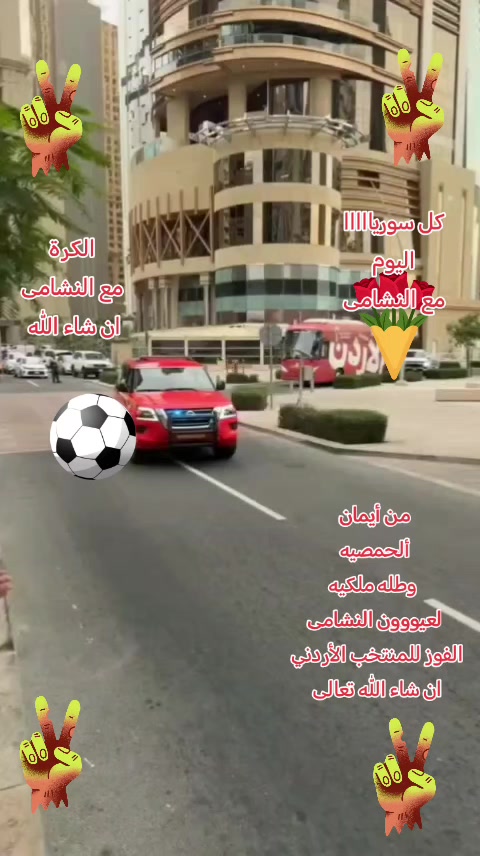 @حمصيه وطله ملكيه
