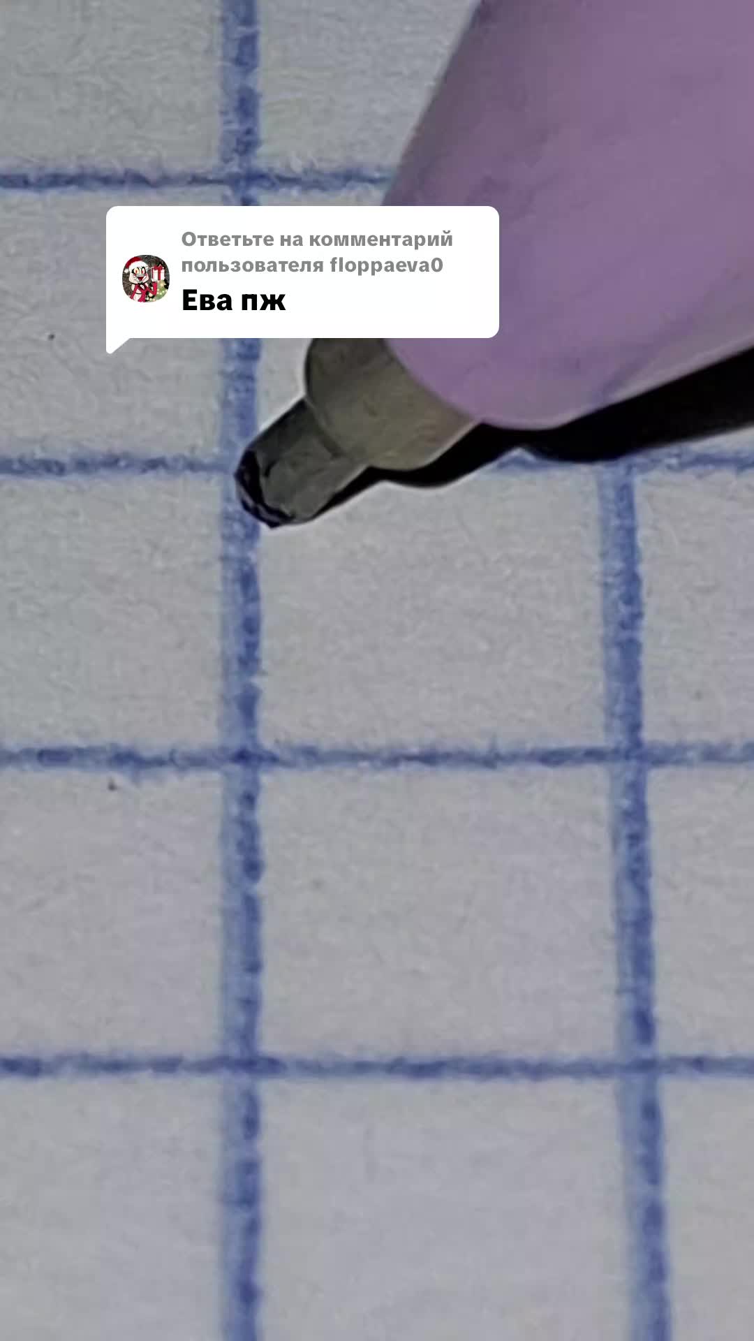 @Введите никнейм
