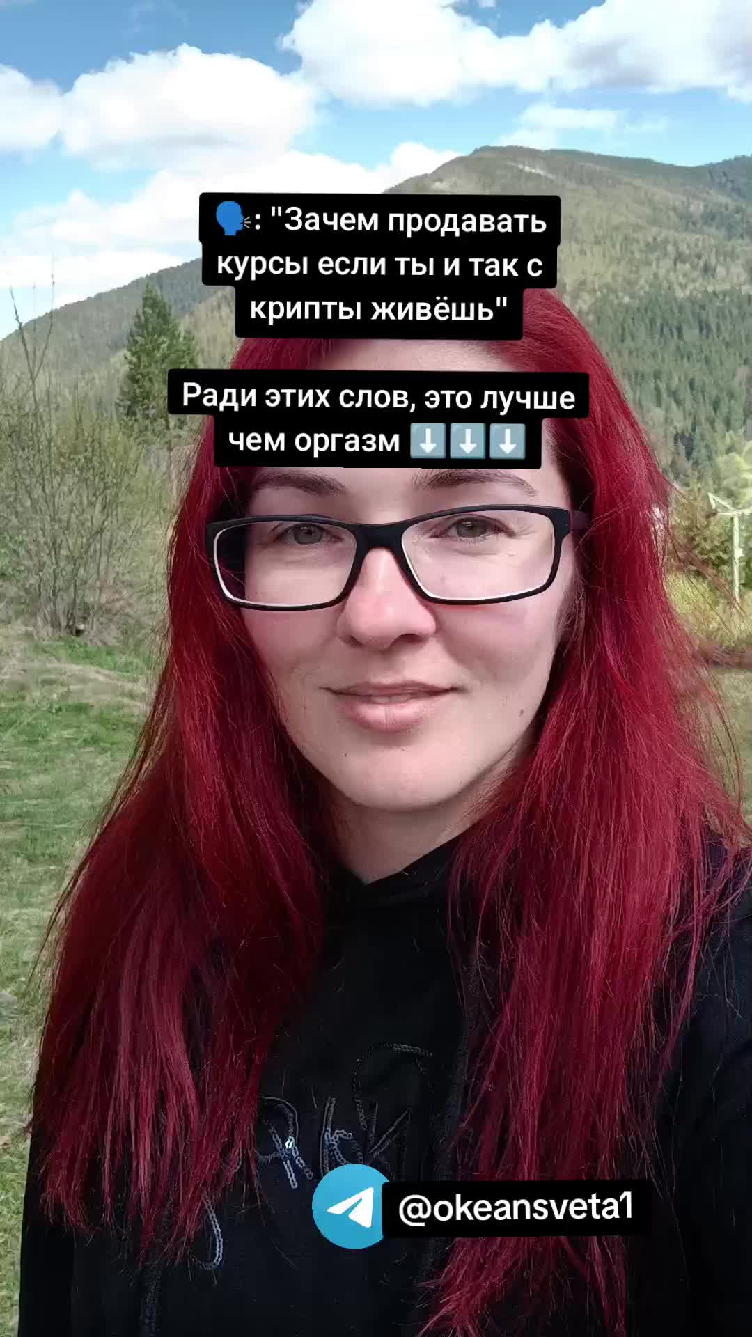 @Трейдерша