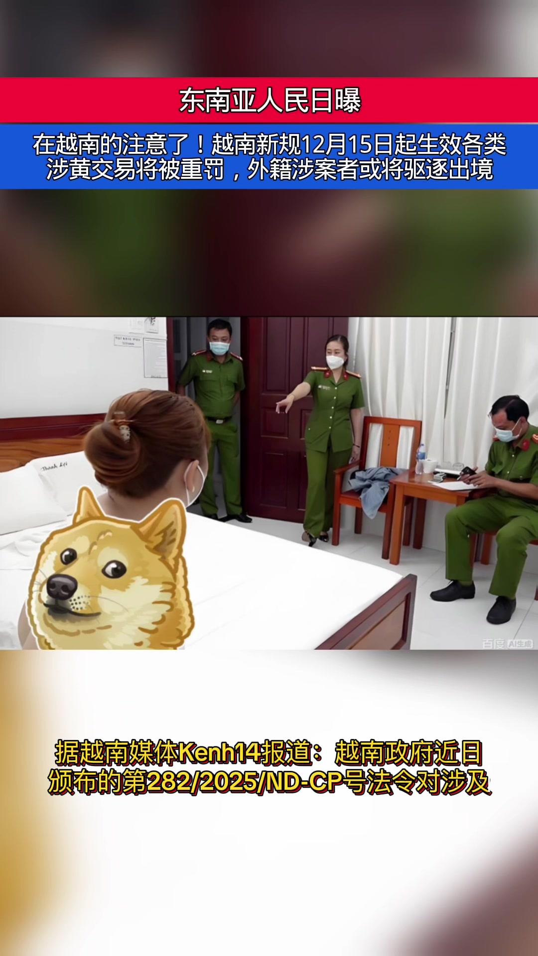 @东南亚人民日曝 羽羽
