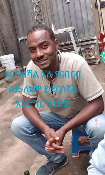 @አለማር