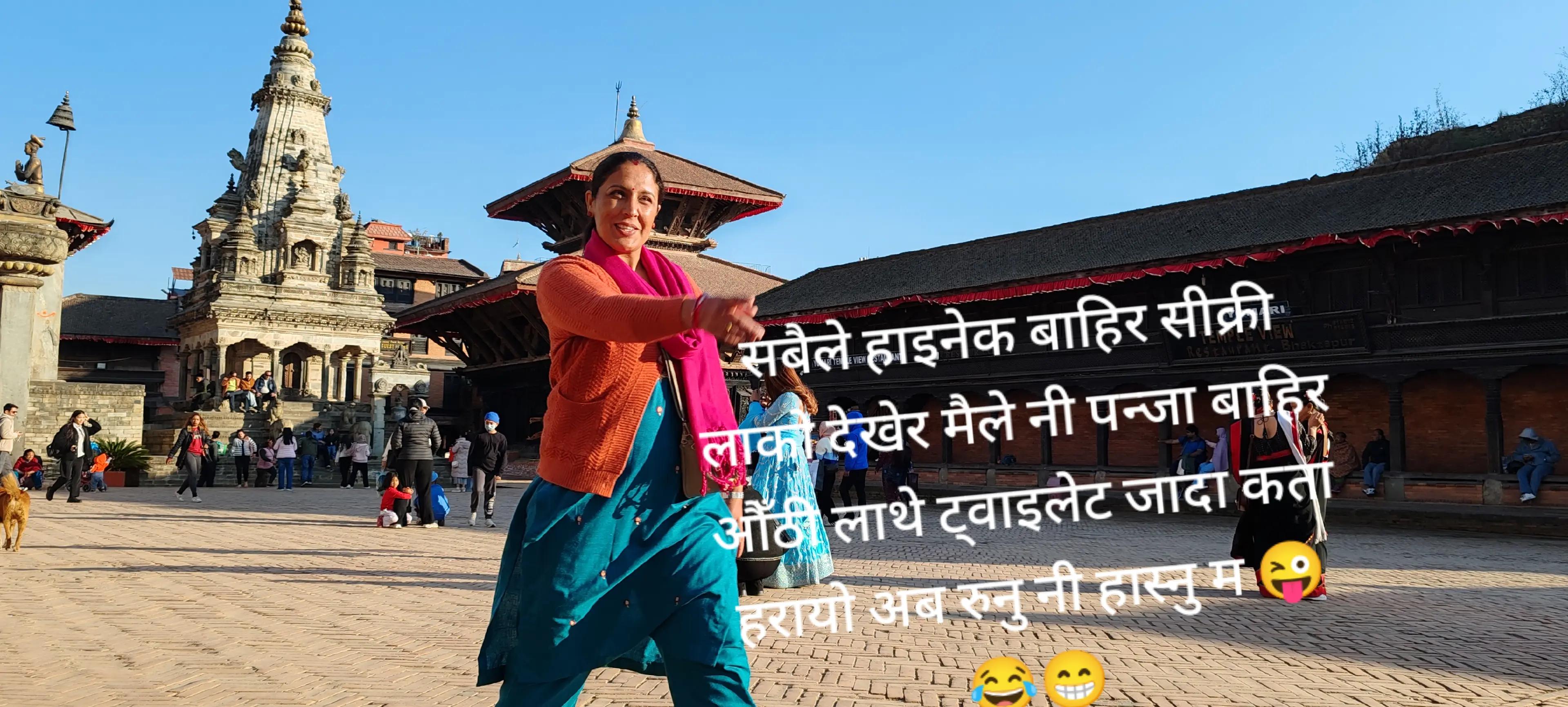 @@जुनु निरौला