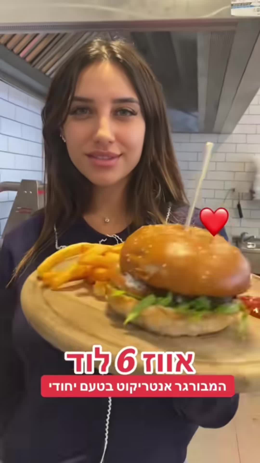 @אווז 6 לוד