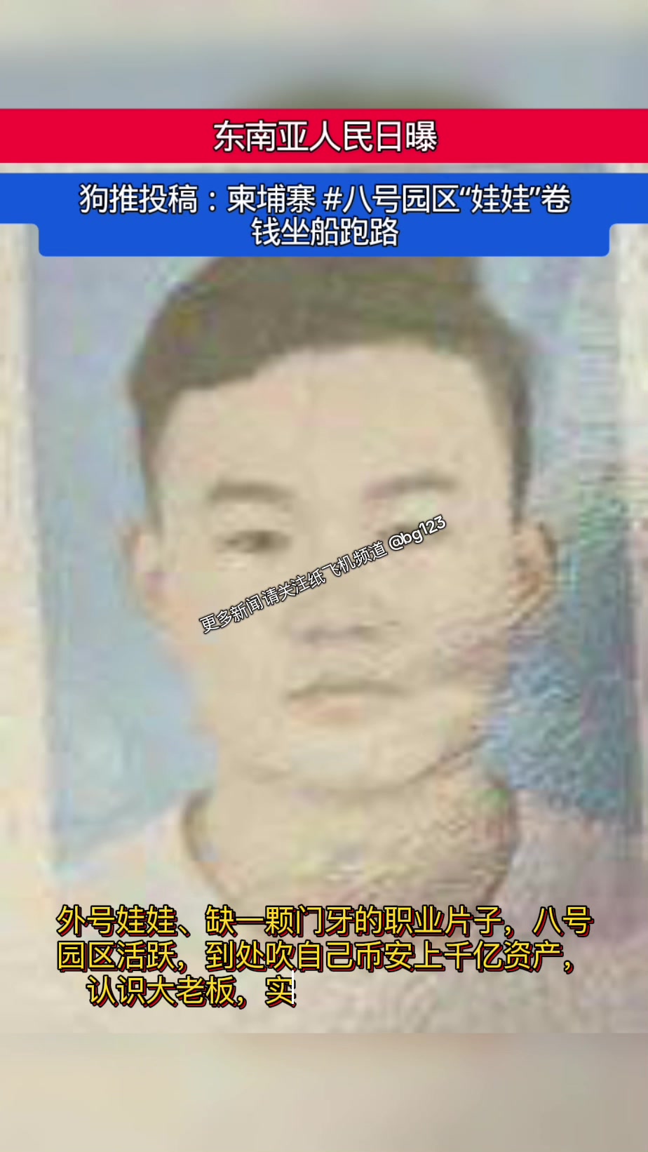 @东南亚人民日曝 羽羽