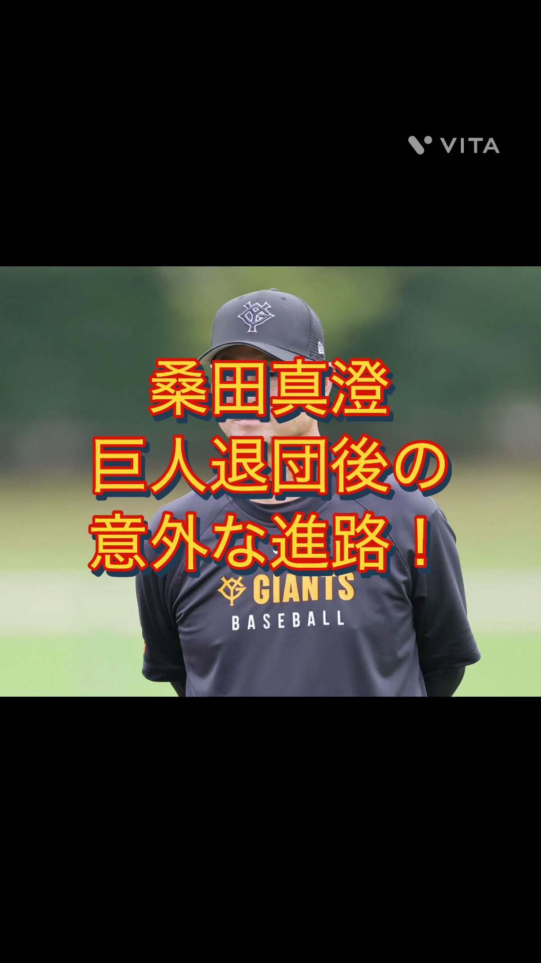 @4番DHヒデタダ
