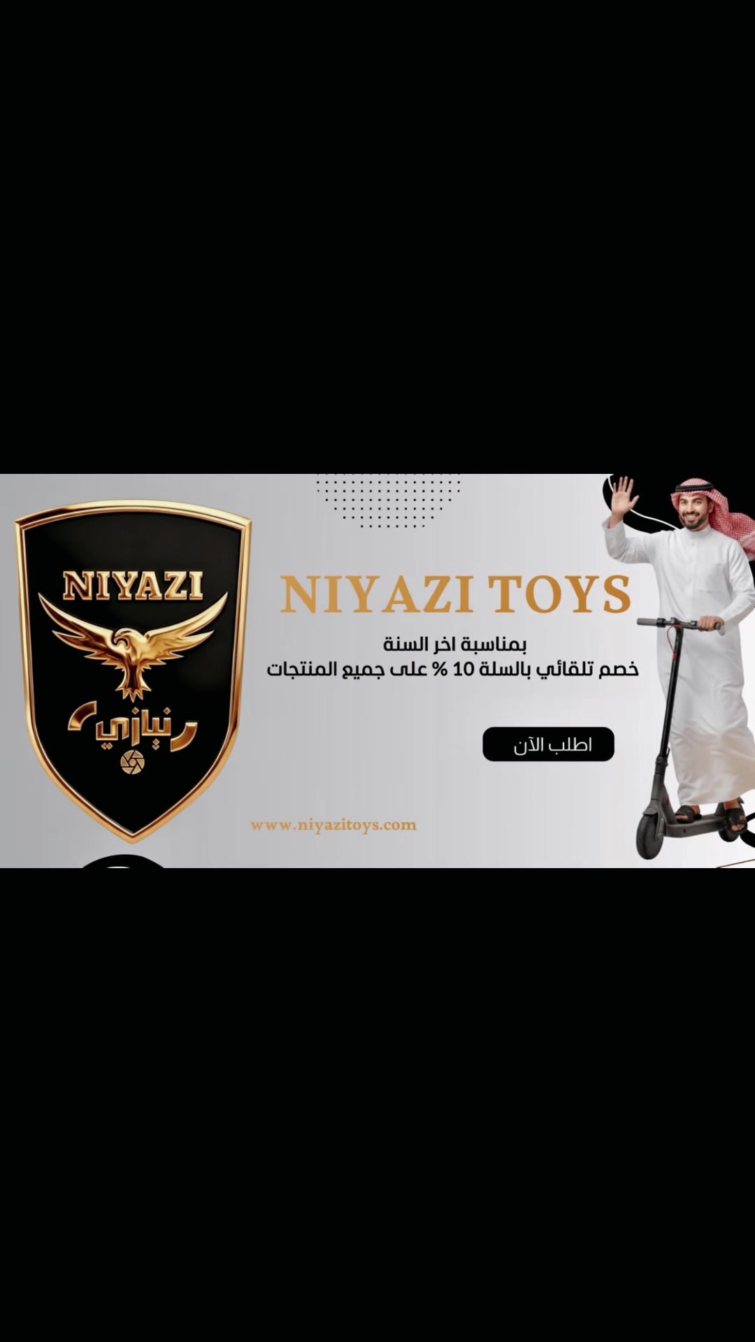 @العاب نيازي