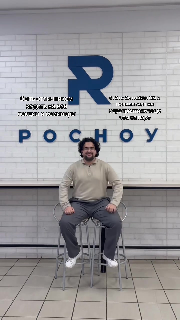 @Университет РосНОУ