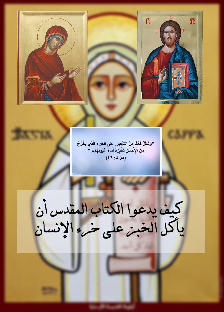 @♱✨✟Coptic orthodox✟✨♱