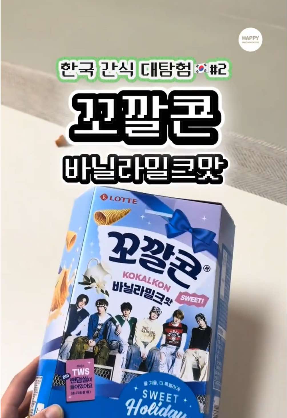@happysnackadventure