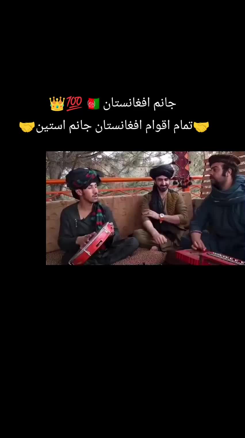 @افغان🇦🇫