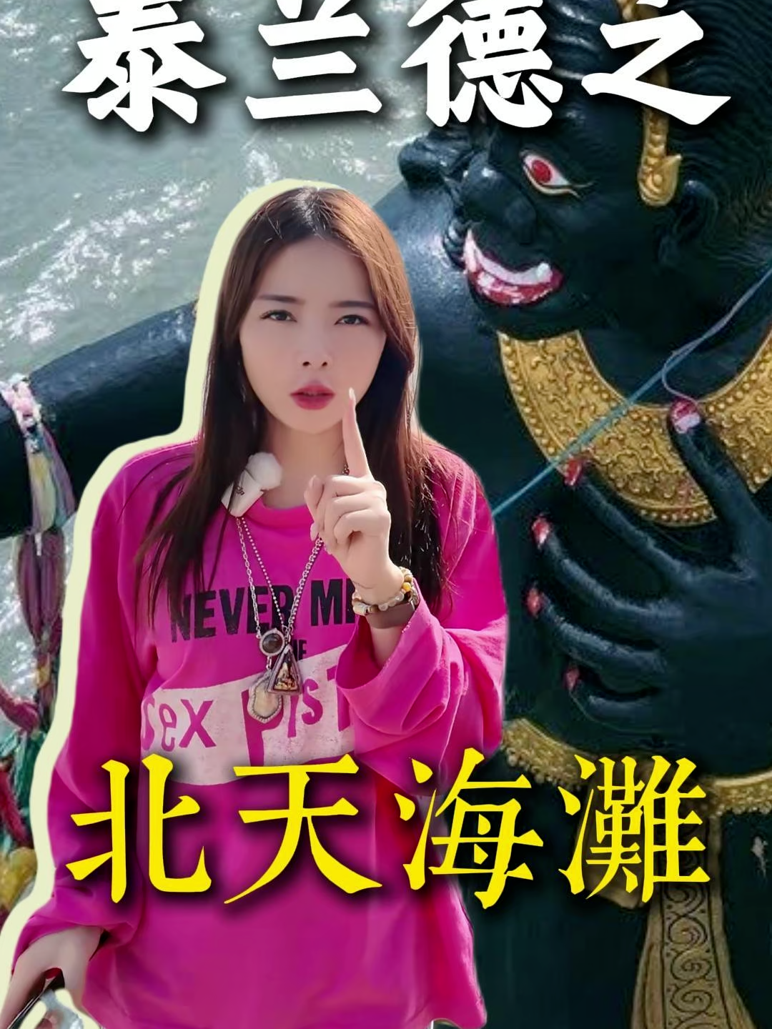 @泰国梦姐姐本人