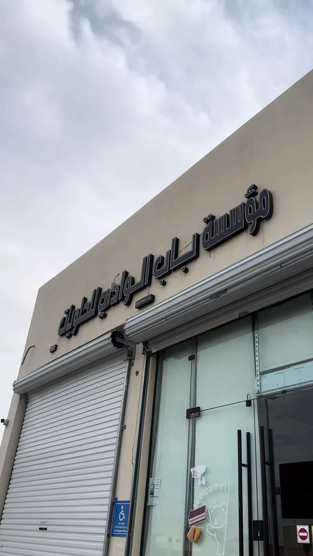 @نجـد ألتمـيمي