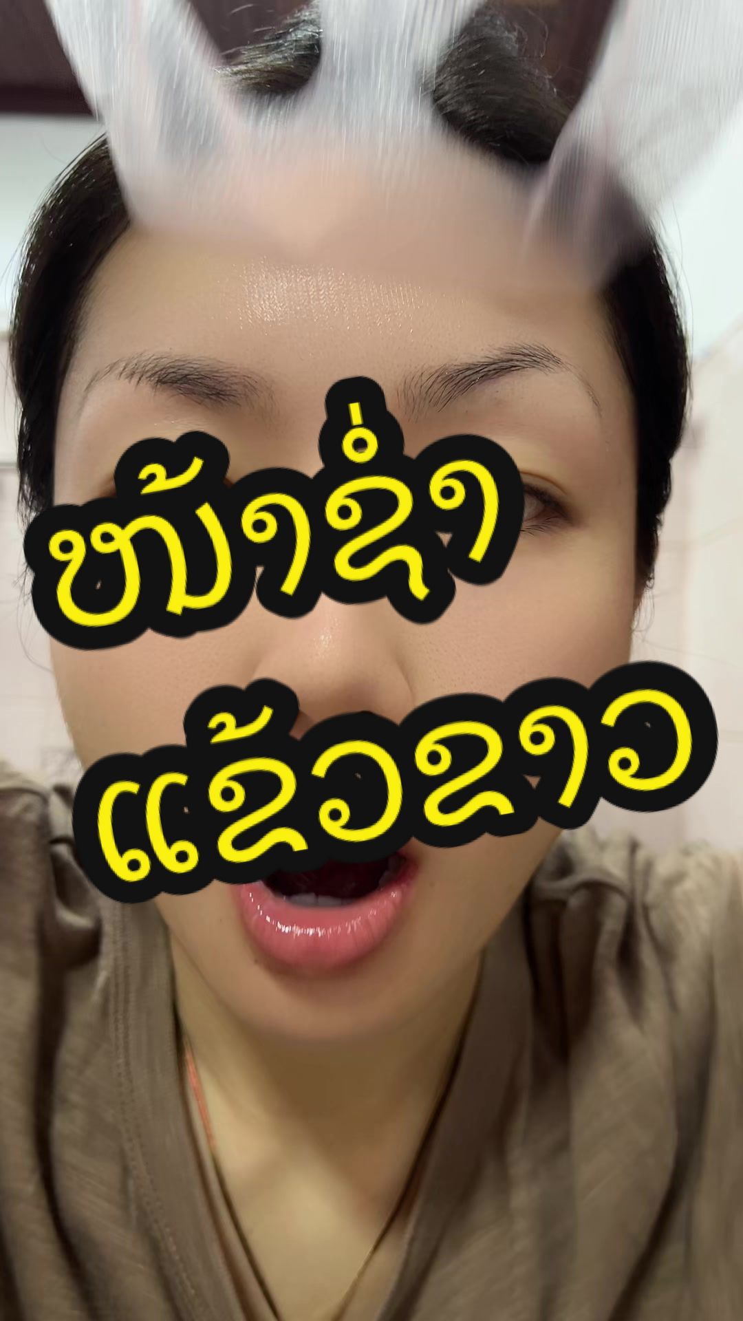 @ແມ່ປາແຂ້ວຂາວ🦷✨