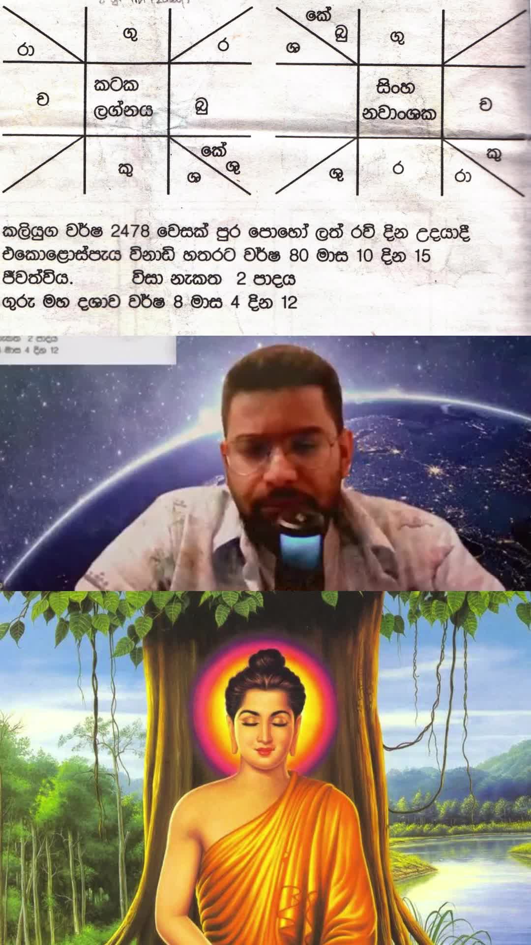 @විශ්ලේෂක