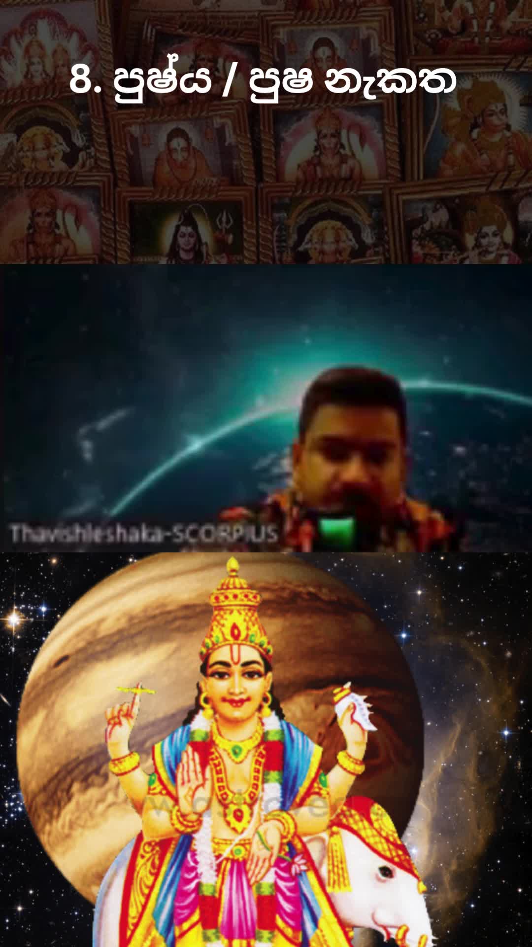 @විශ්ලේෂක