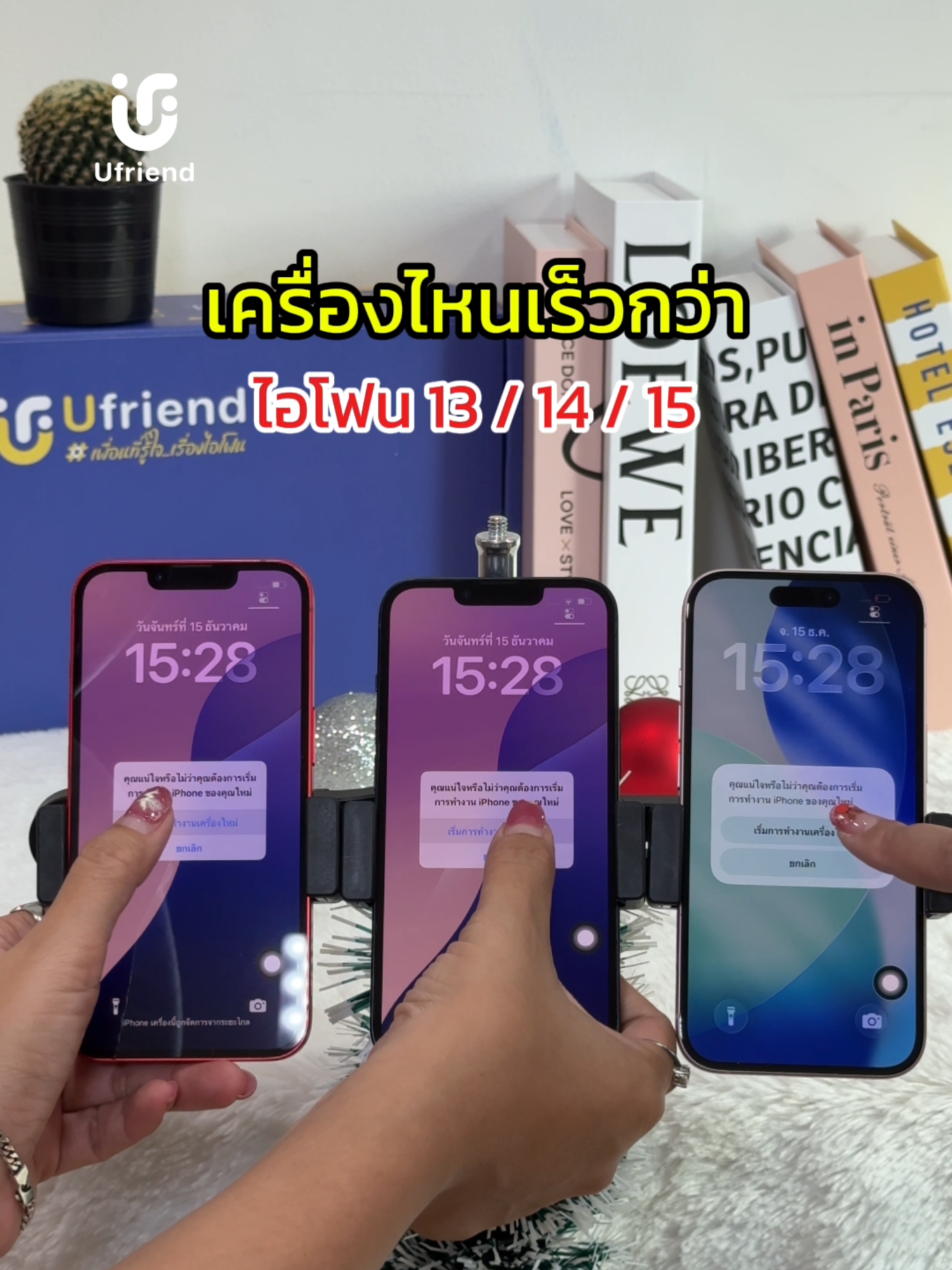 @Uf.หกฉาก