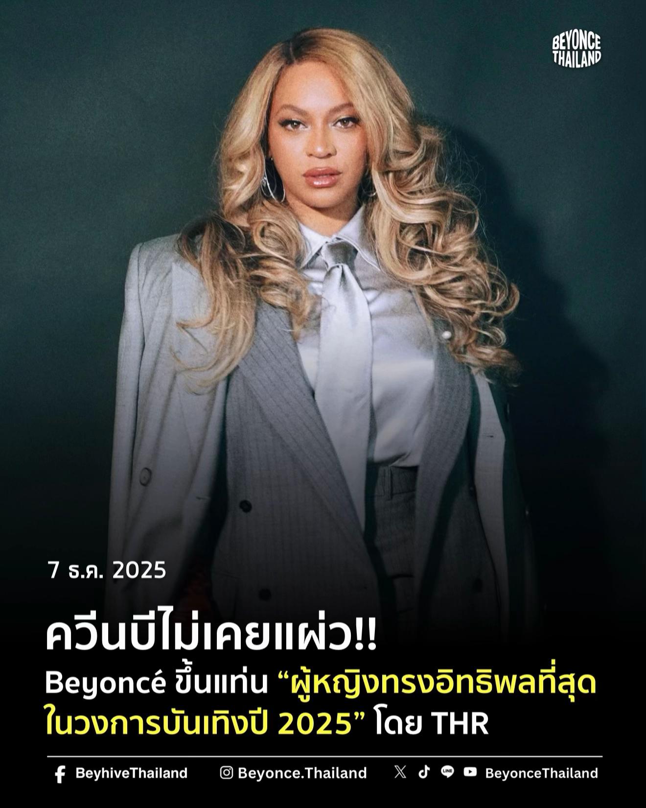 @Beyonc&eacute; Thailand🇹🇭
