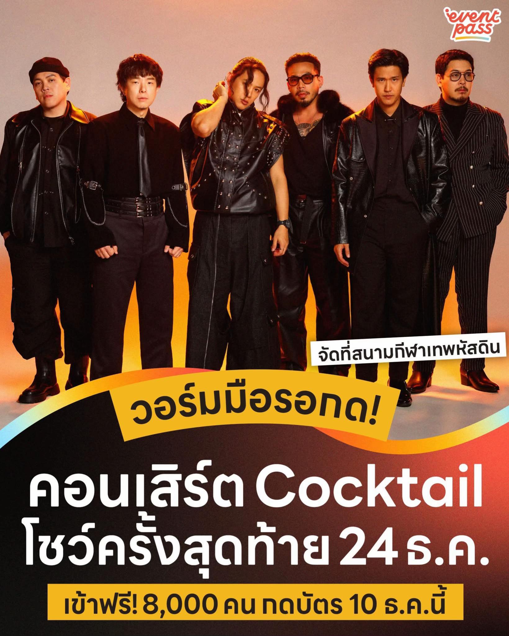 @Eventpass