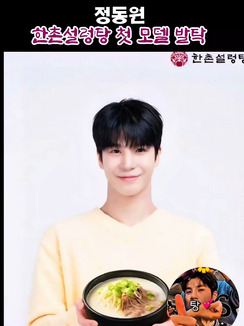 @레몬🍋 정동원 JEONG DONG WON /JD1