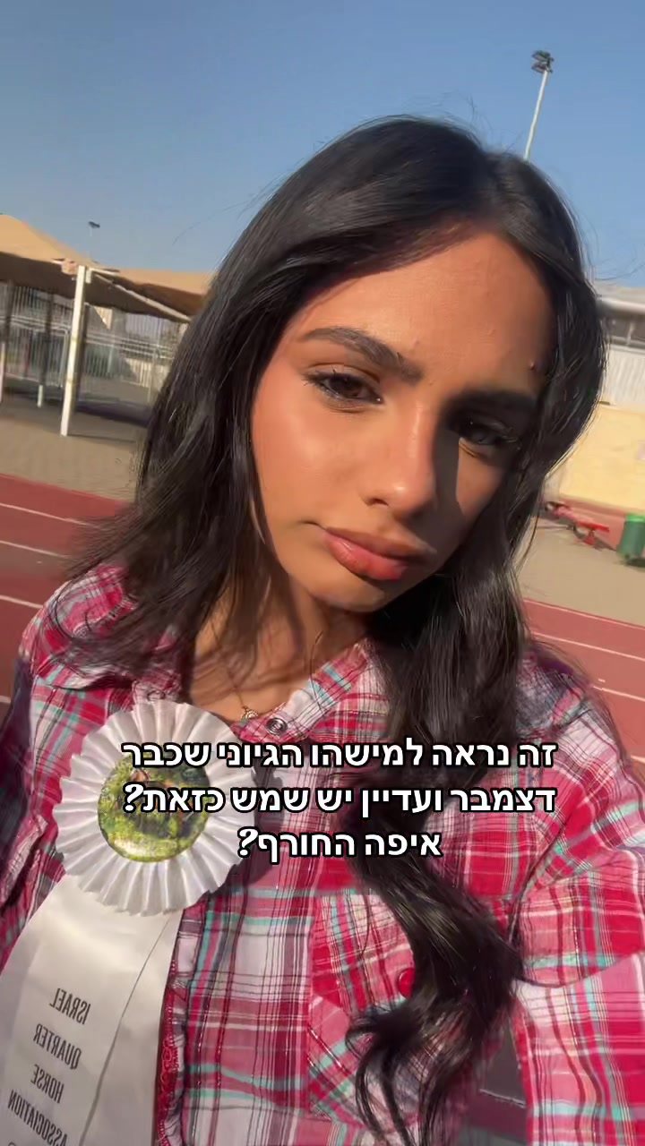 @gilly_tsanani_🎤💘| גילי צנעני