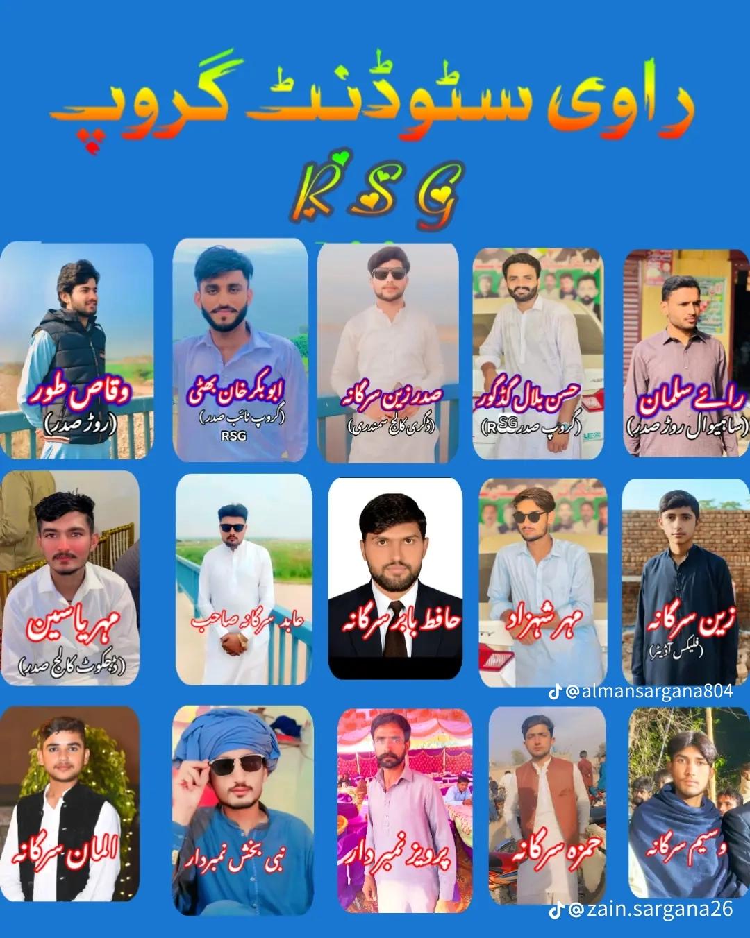 @🥷👑راوی سٹوڈنٹس گروپ RSG 👑🥷