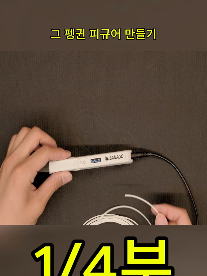 @사나고 Sanago